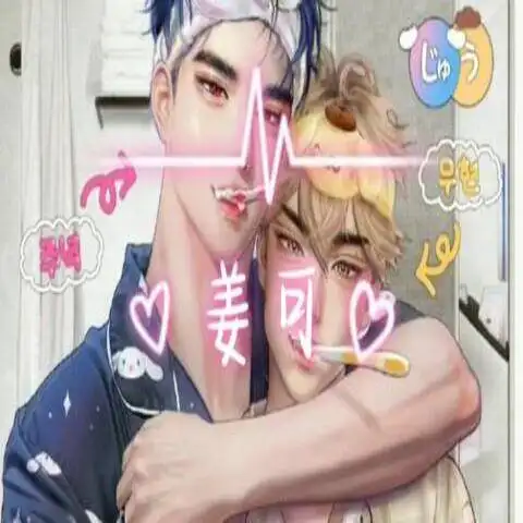 长姜可广播剧